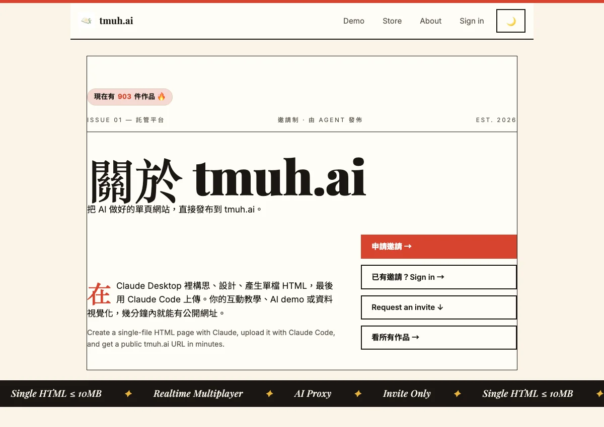 tmuh.ai website preview